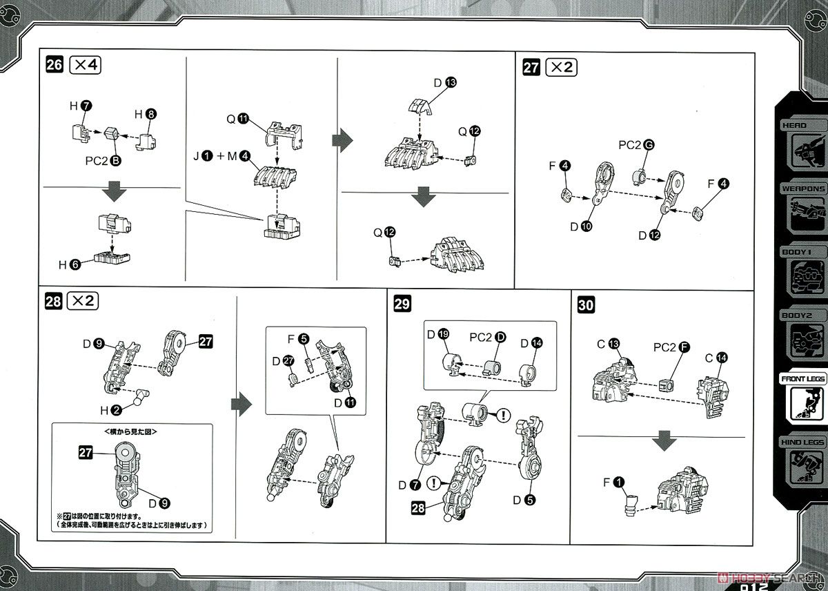 RZ-041 Liger Zero Panzer Marking Plus Ver. (Plastic model) Assembly guide5