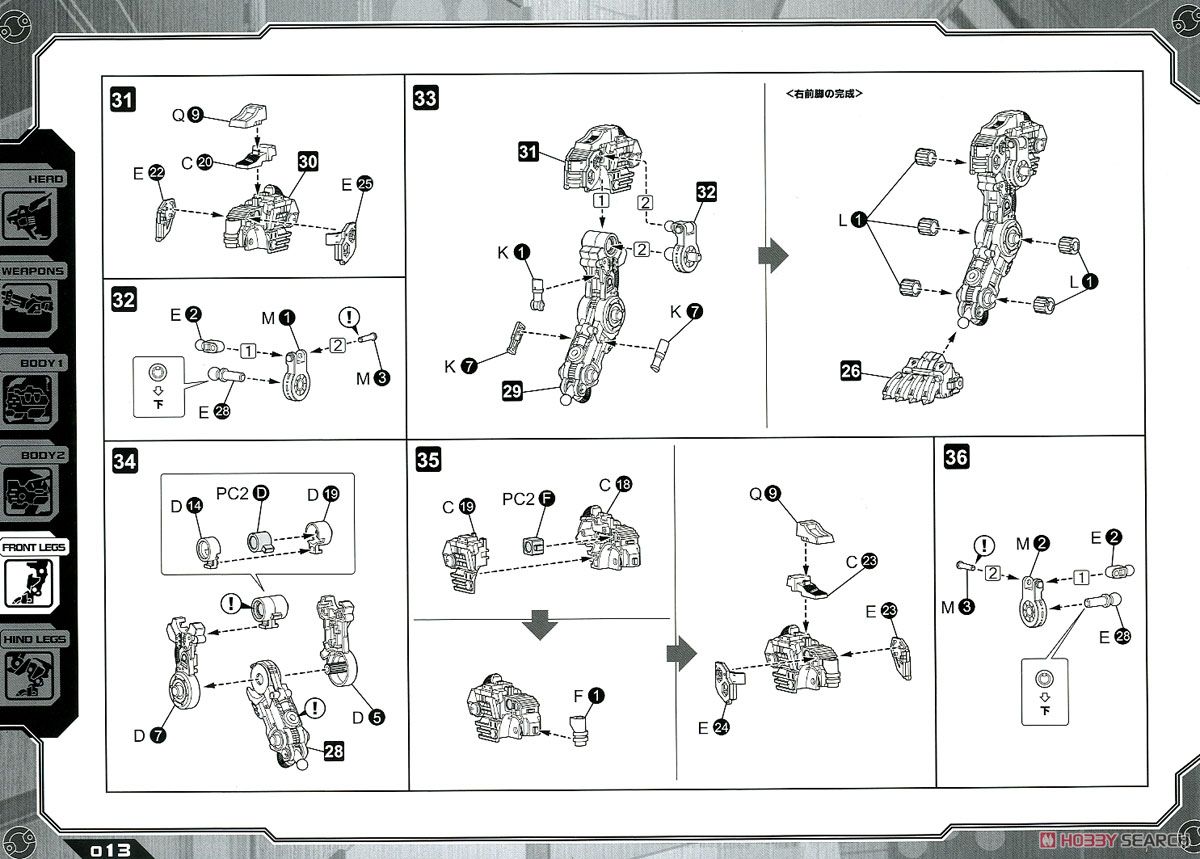 RZ-041 Liger Zero Panzer Marking Plus Ver. (Plastic model) Assembly guide6