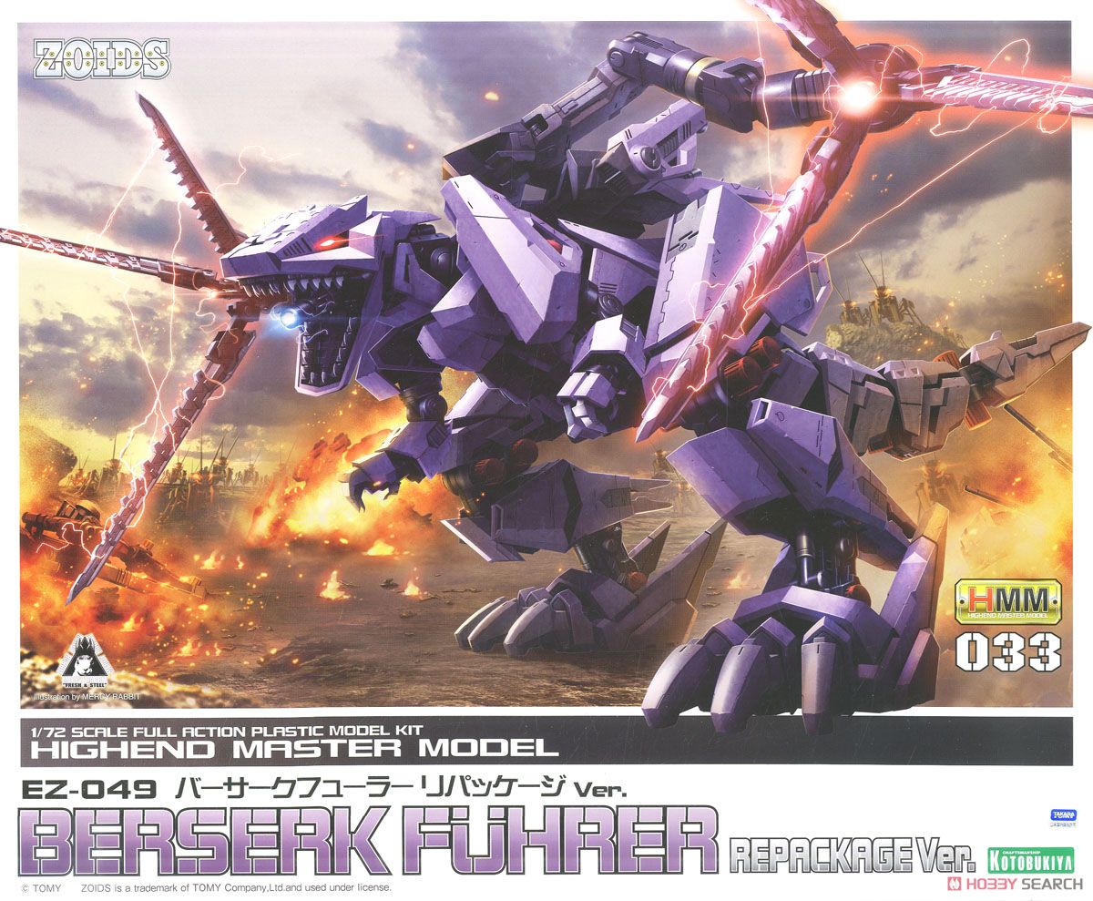 EZ-049 Berserk Fuhrer Repackage Ver. (Plastic model) Package1