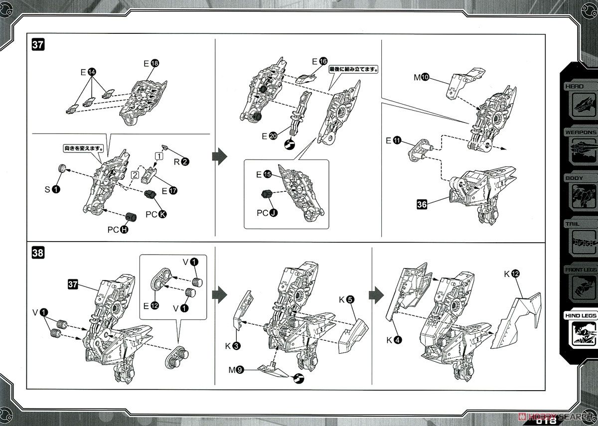 EZ-049 Berserk Fuhrer Repackage Ver. (Plastic model) Assembly guide11