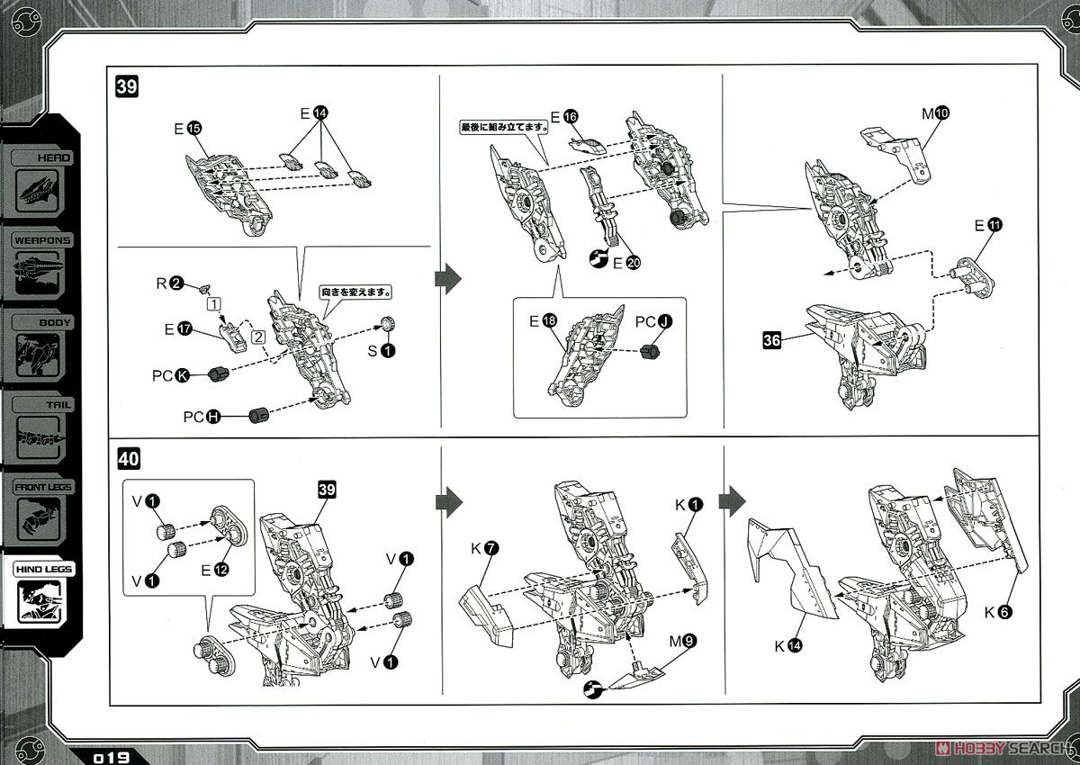 EZ-049 Berserk Fuhrer Repackage Ver. (Plastic model) Assembly guide12