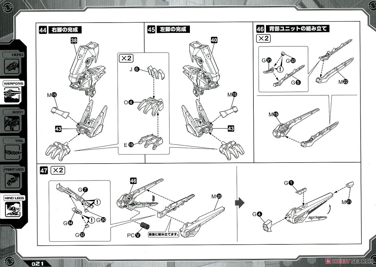 EZ-049 Berserk Fuhrer Repackage Ver. (Plastic model) Assembly guide14