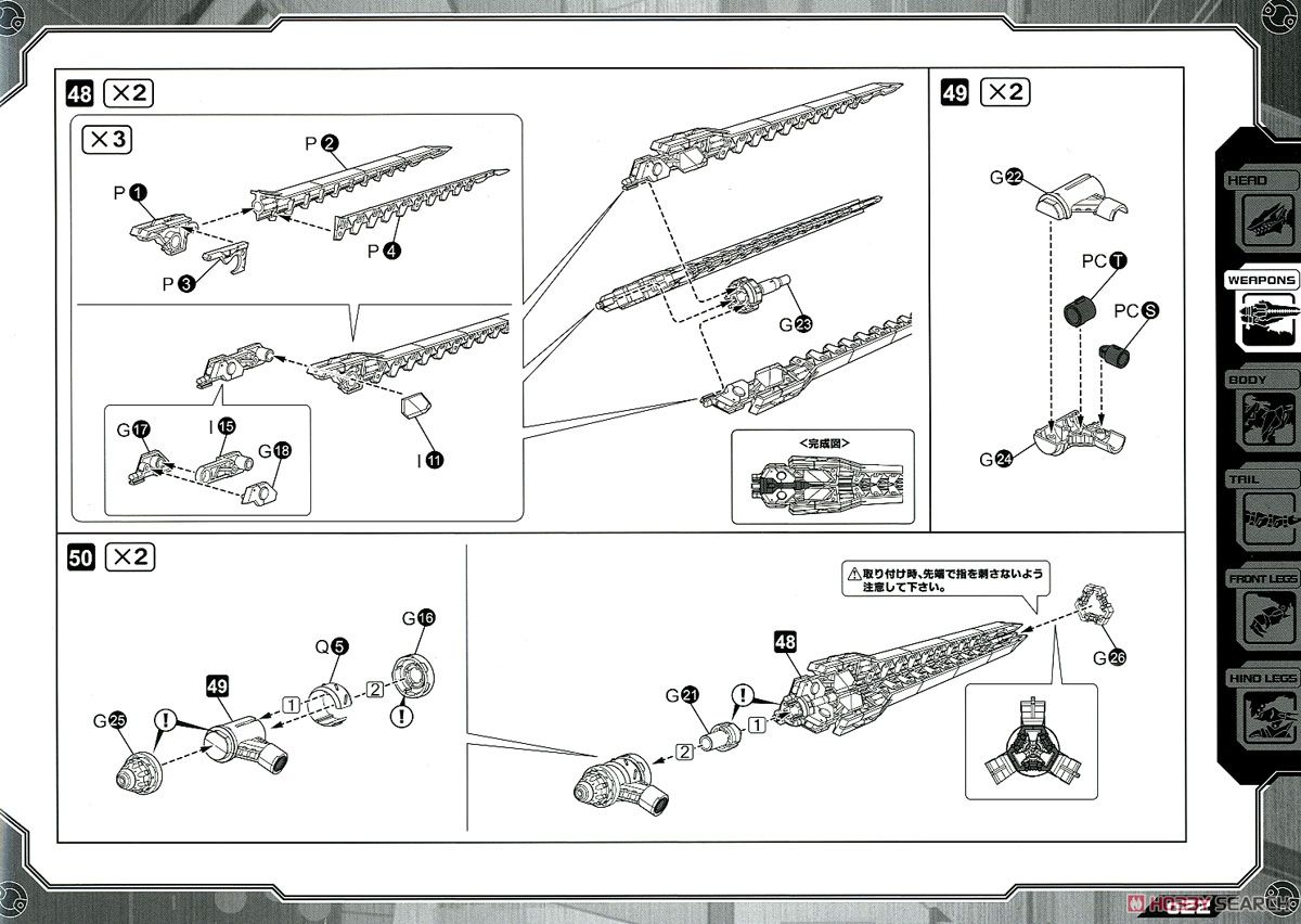 EZ-049 Berserk Fuhrer Repackage Ver. (Plastic model) Assembly guide15