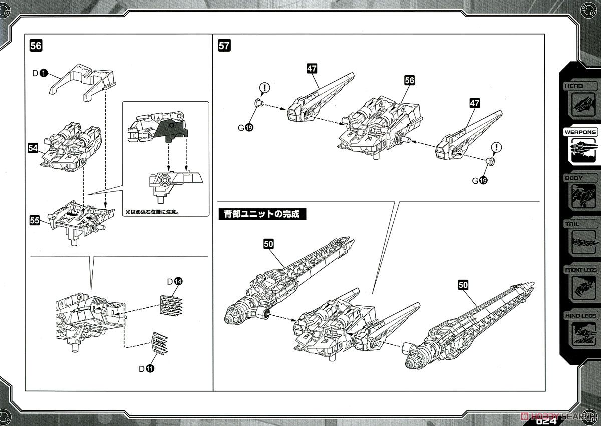 EZ-049 Berserk Fuhrer Repackage Ver. (Plastic model) Assembly guide17