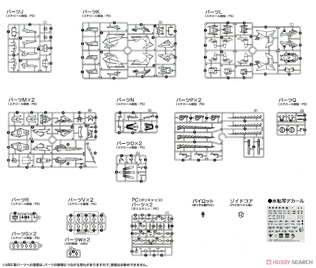 EZ-049 Berserk Fuhrer Repackage Ver. (Plastic model) Assembly guide20