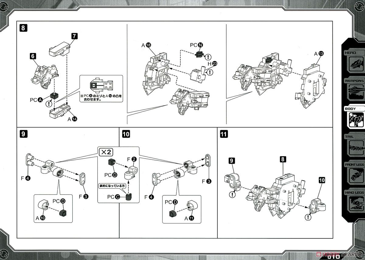 EZ-049 Berserk Fuhrer Repackage Ver. (Plastic model) Assembly guide3