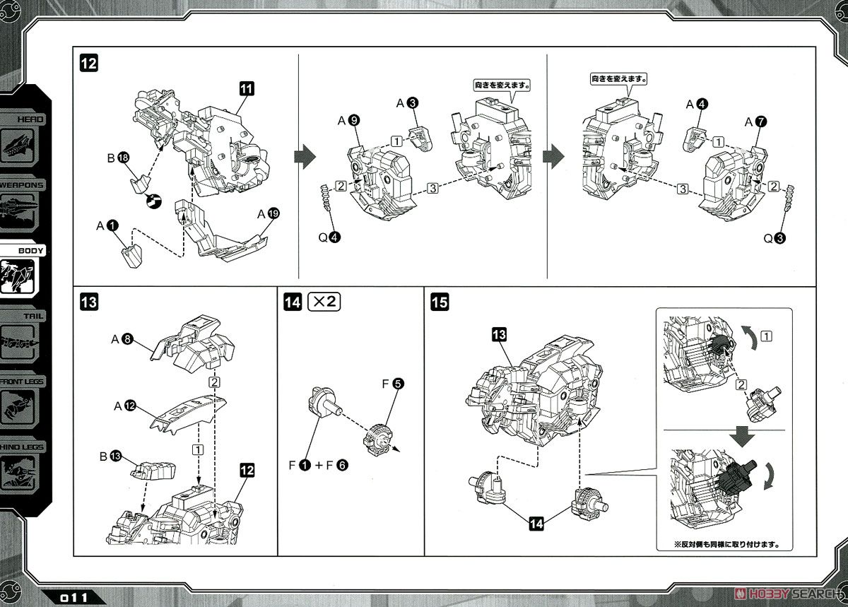 EZ-049 Berserk Fuhrer Repackage Ver. (Plastic model) Assembly guide4