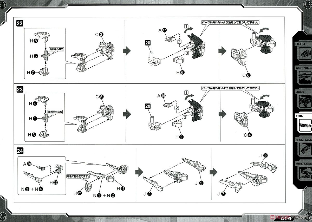 EZ-049 Berserk Fuhrer Repackage Ver. (Plastic model) Assembly guide7