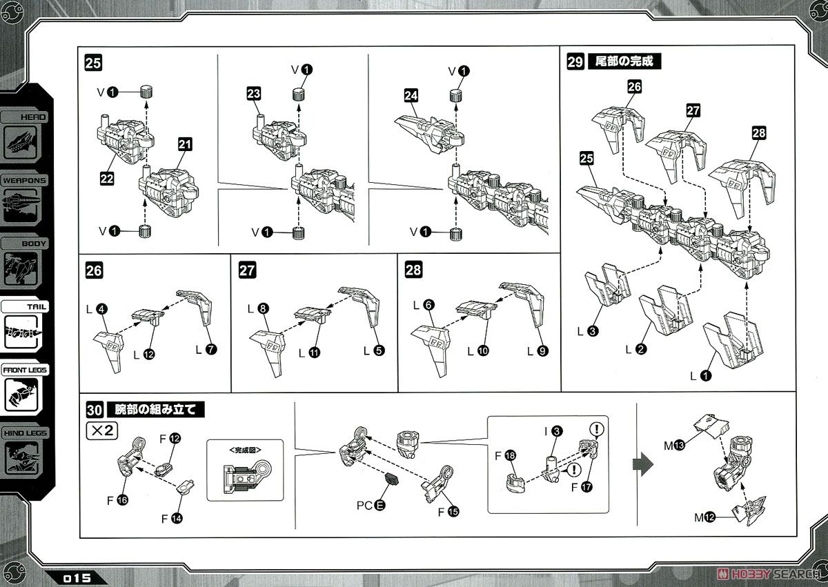EZ-049 Berserk Fuhrer Repackage Ver. (Plastic model) Assembly guide8