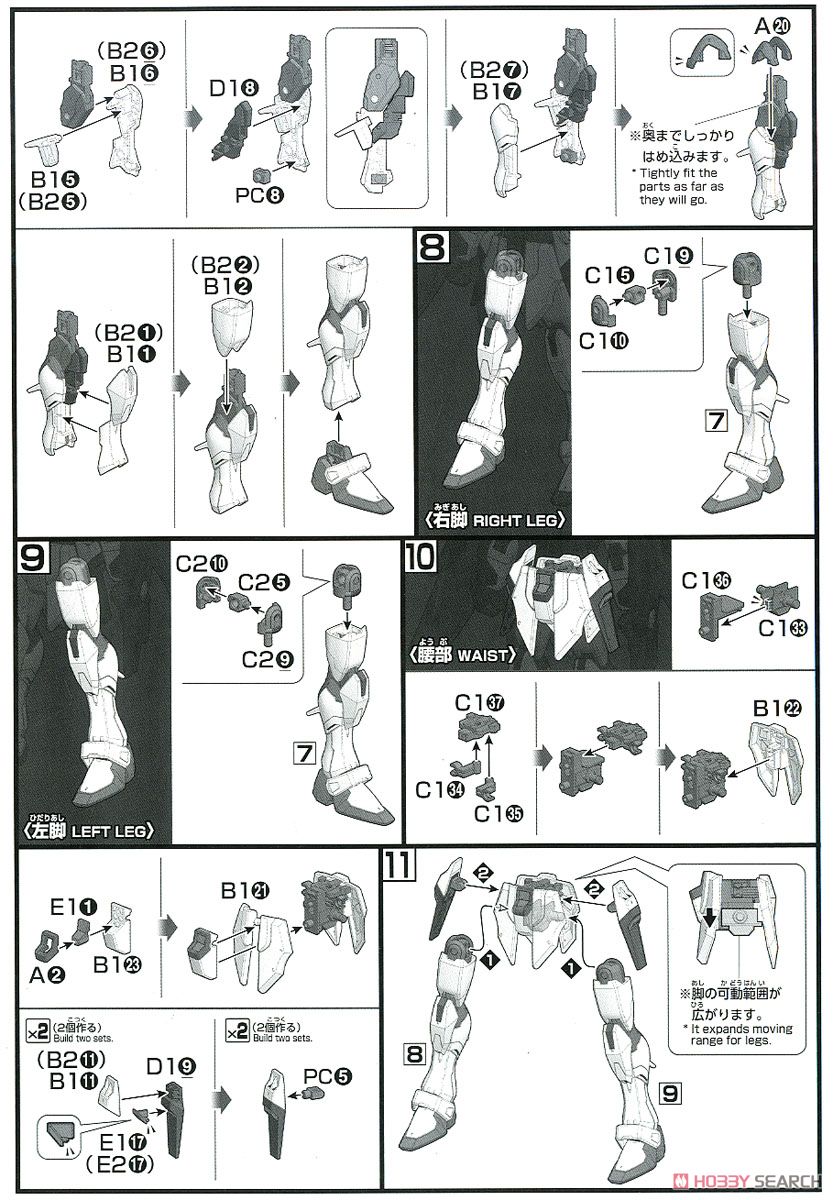 【抽選販売】 デスティニーガンダム (HGCE) (ガンプラ) 設計図3