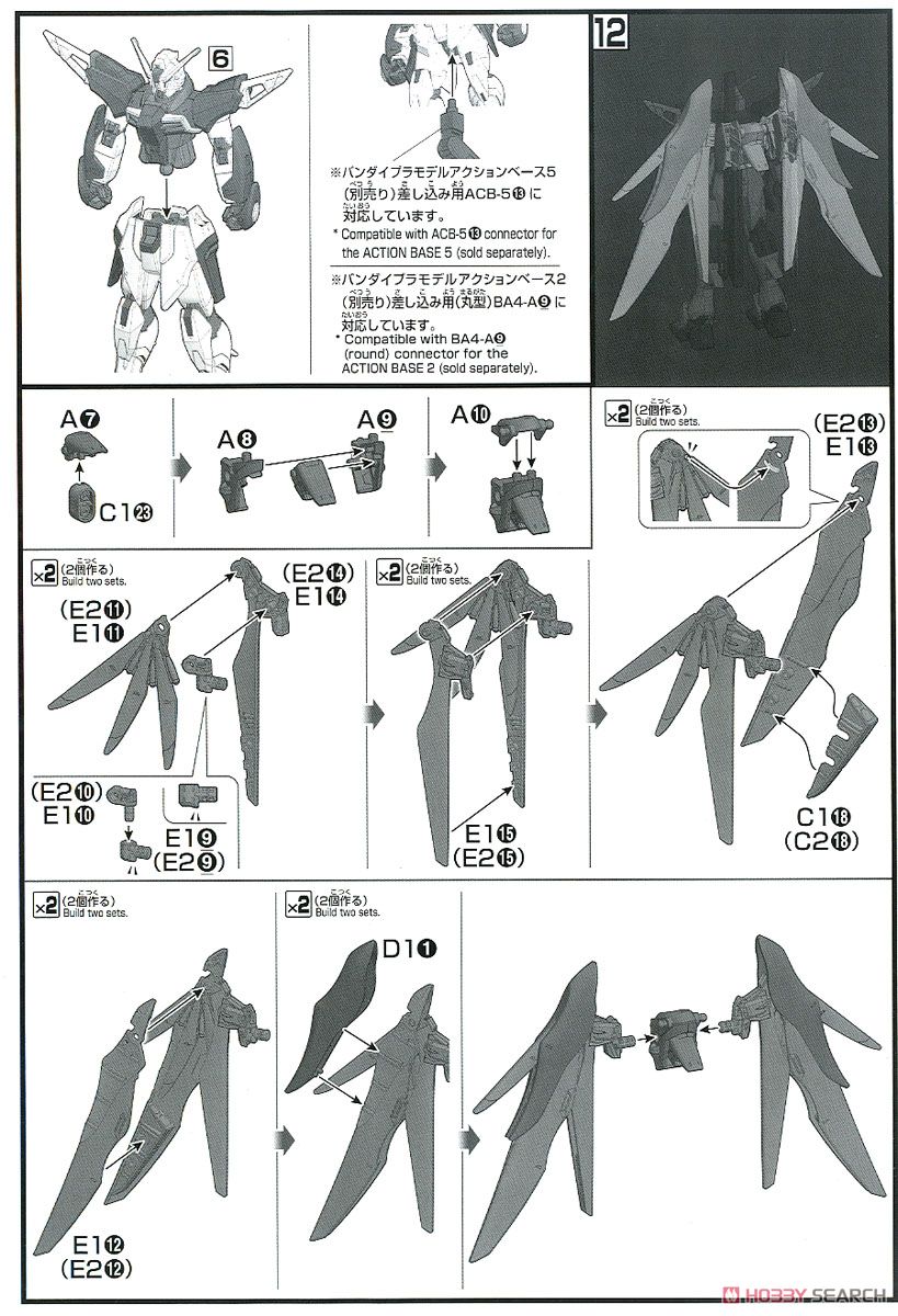 【抽選販売】 デスティニーガンダム (HGCE) (ガンプラ) 設計図4