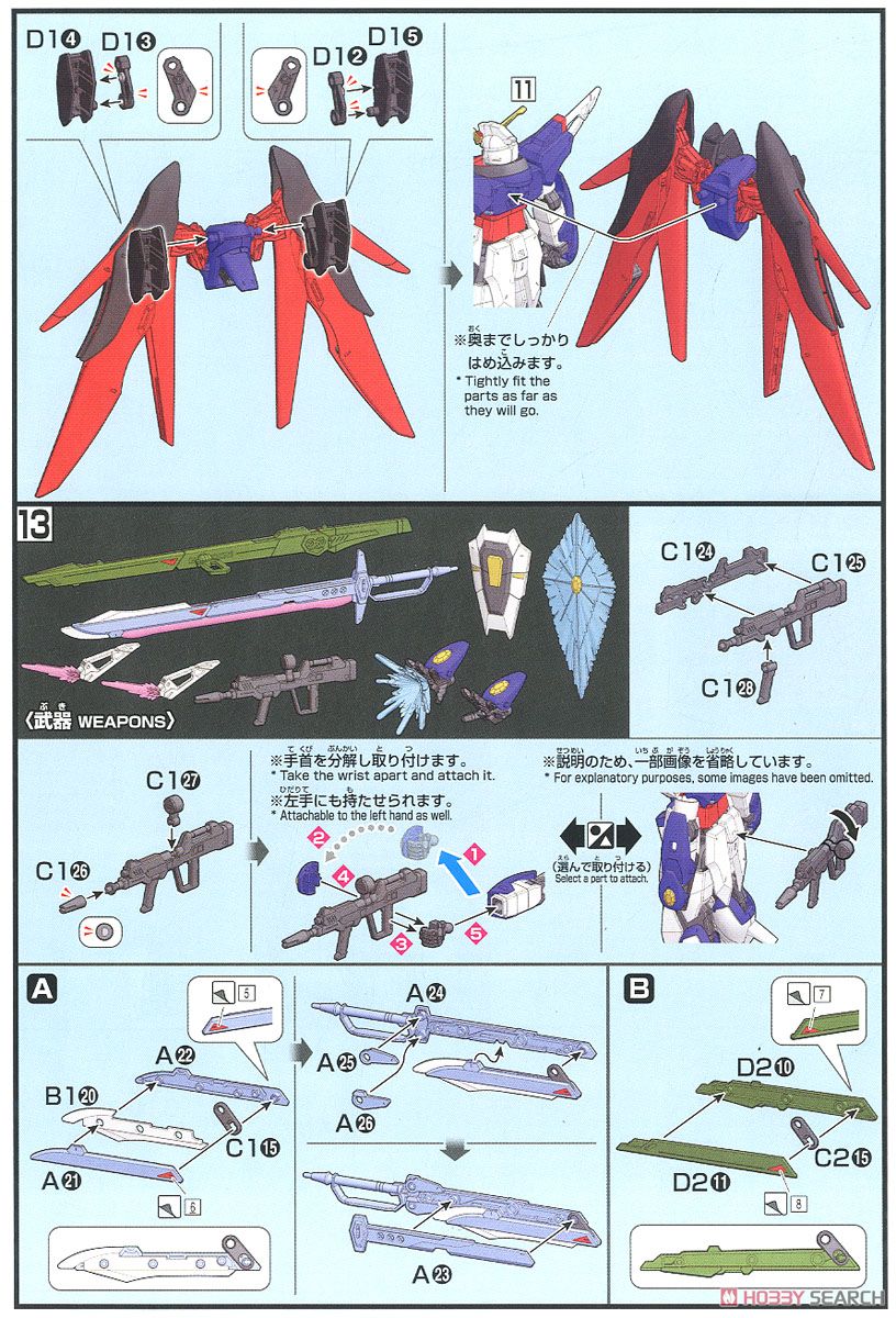 【抽選販売】 デスティニーガンダム (HGCE) (ガンプラ) 設計図5