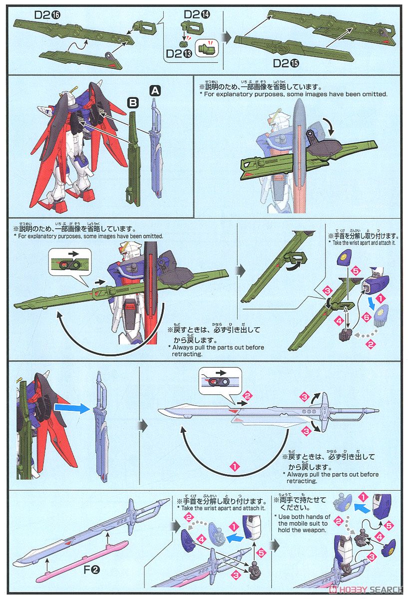 【抽選販売】 デスティニーガンダム (HGCE) (ガンプラ) 設計図6