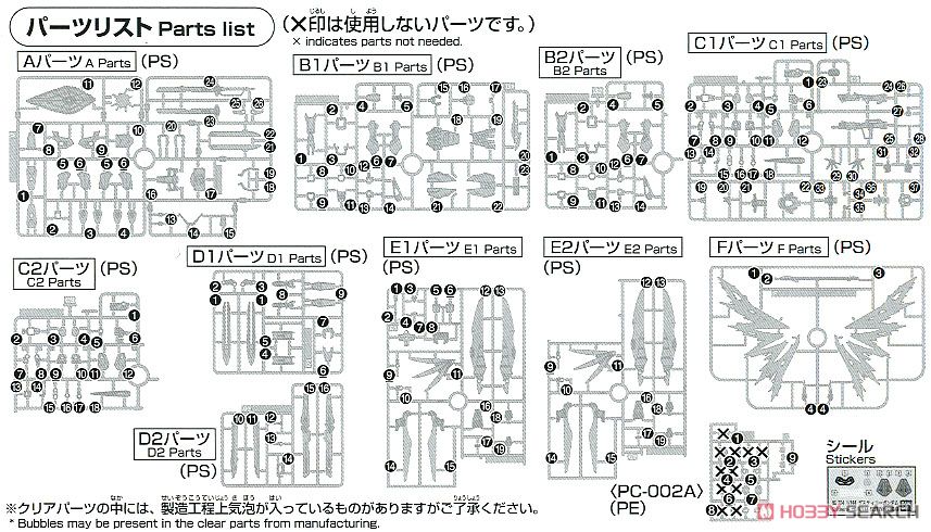 【抽選販売】 デスティニーガンダム (HGCE) (ガンプラ) 設計図8