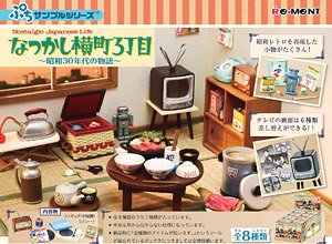Petit Sample Nostalgic Japanese Life (Set of 8) (Anime Toy)