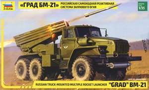 BM-21 グラード 自走多連装ロケット砲 (プラモデル)