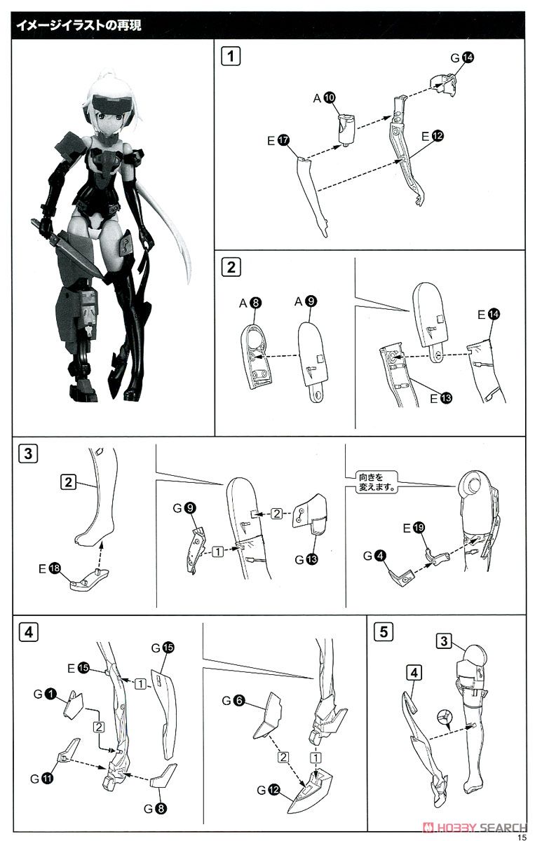 フレームアームズ・ガール＆ウェポンセット〈迅雷Ver.〉 (プラモデル) 設計図12