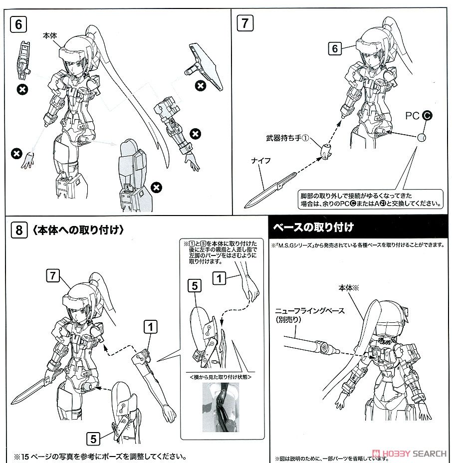 フレームアームズ・ガール＆ウェポンセット〈迅雷Ver.〉 (プラモデル) 設計図13