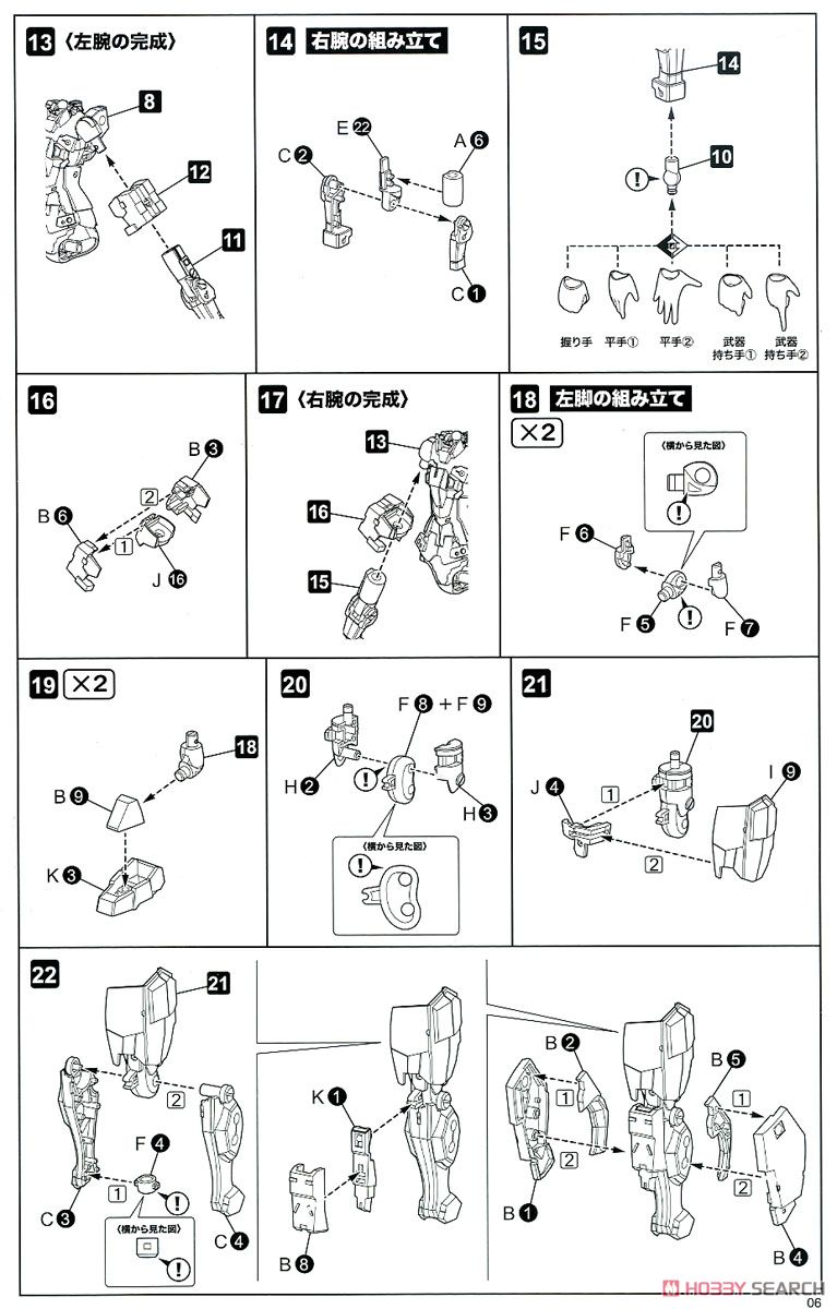 Frame Arms Girl & Weapon Set (Jinrai Ver.) (Plastic model) Assembly guide3