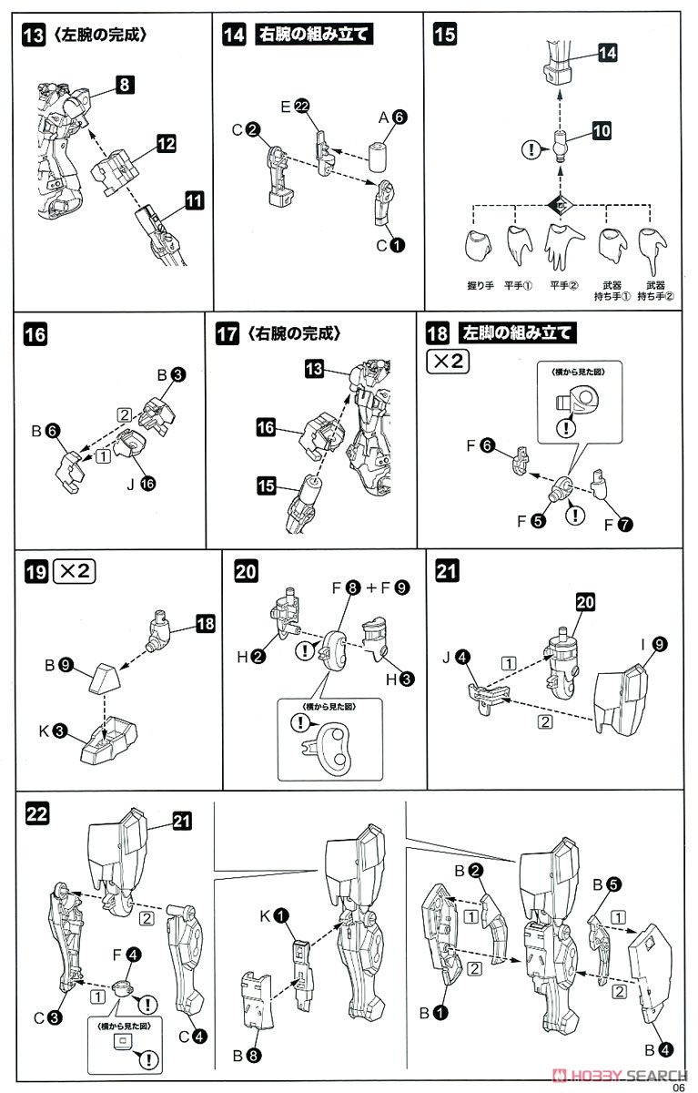 フレームアームズ・ガール＆ウェポンセット〈迅雷Ver.〉 (プラモデル) 設計図3