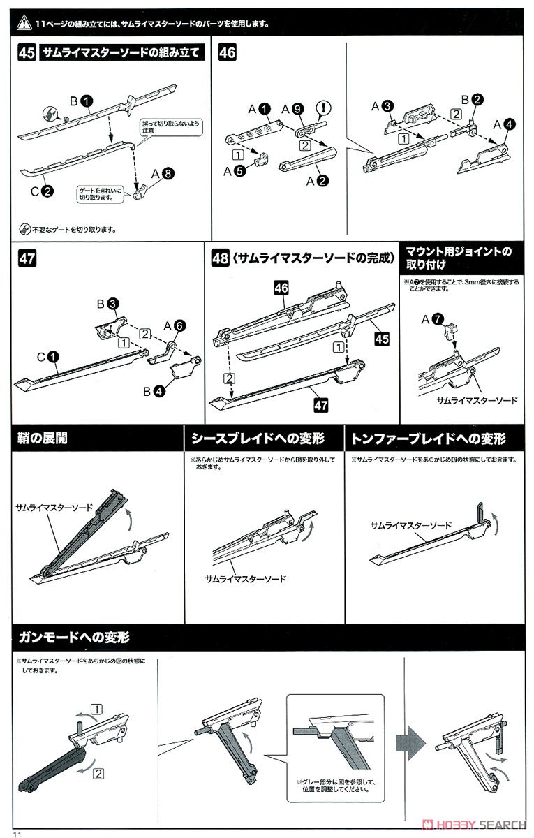 フレームアームズ・ガール＆ウェポンセット〈迅雷Ver.〉 (プラモデル) 設計図8