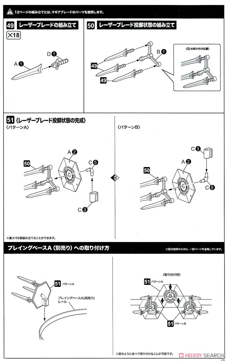 フレームアームズ・ガール＆ウェポンセット〈迅雷Ver.〉 (プラモデル) 設計図9