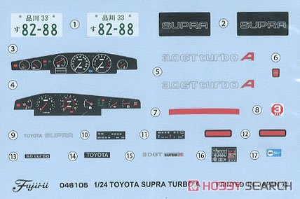 スープラ 3.0GT ターボA (大型リアウイング付き) (プラモデル) 中身3