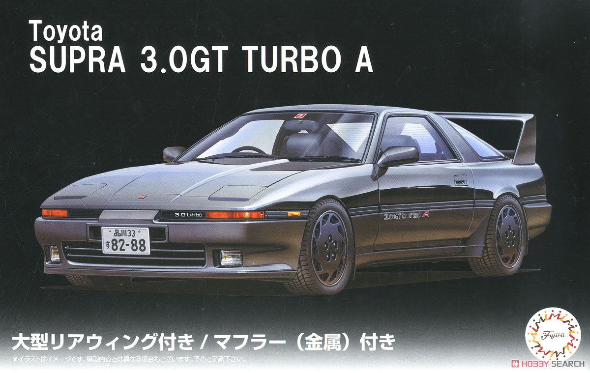 スープラ 3.0GT ターボA (大型リアウイング付き) (プラモデル) パッケージ1