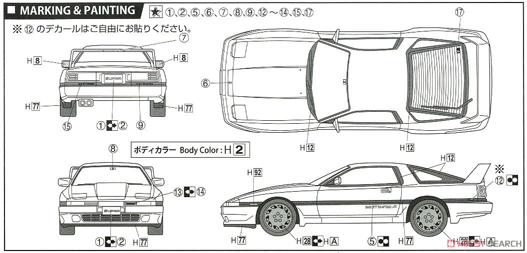 スープラ 3.0GT ターボA (大型リアウイング付き) (プラモデル) 塗装2