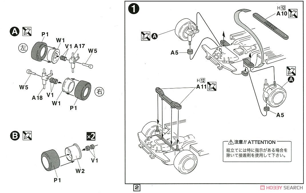 スープラ 3.0GT ターボA (大型リアウイング付き) (プラモデル) 設計図1