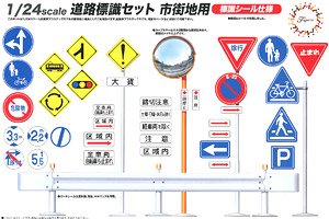 Road Sign for Urban Area (Accessory)