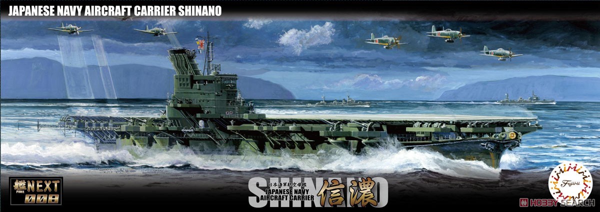 日本海軍航空母艦 信濃 (プラモデル) パッケージ1