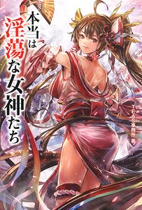 Really Lewdness Goddesses (Book)