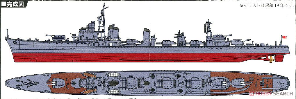 日本海軍駆逐艦 島風 (竣工時) (プラモデル) 塗装1