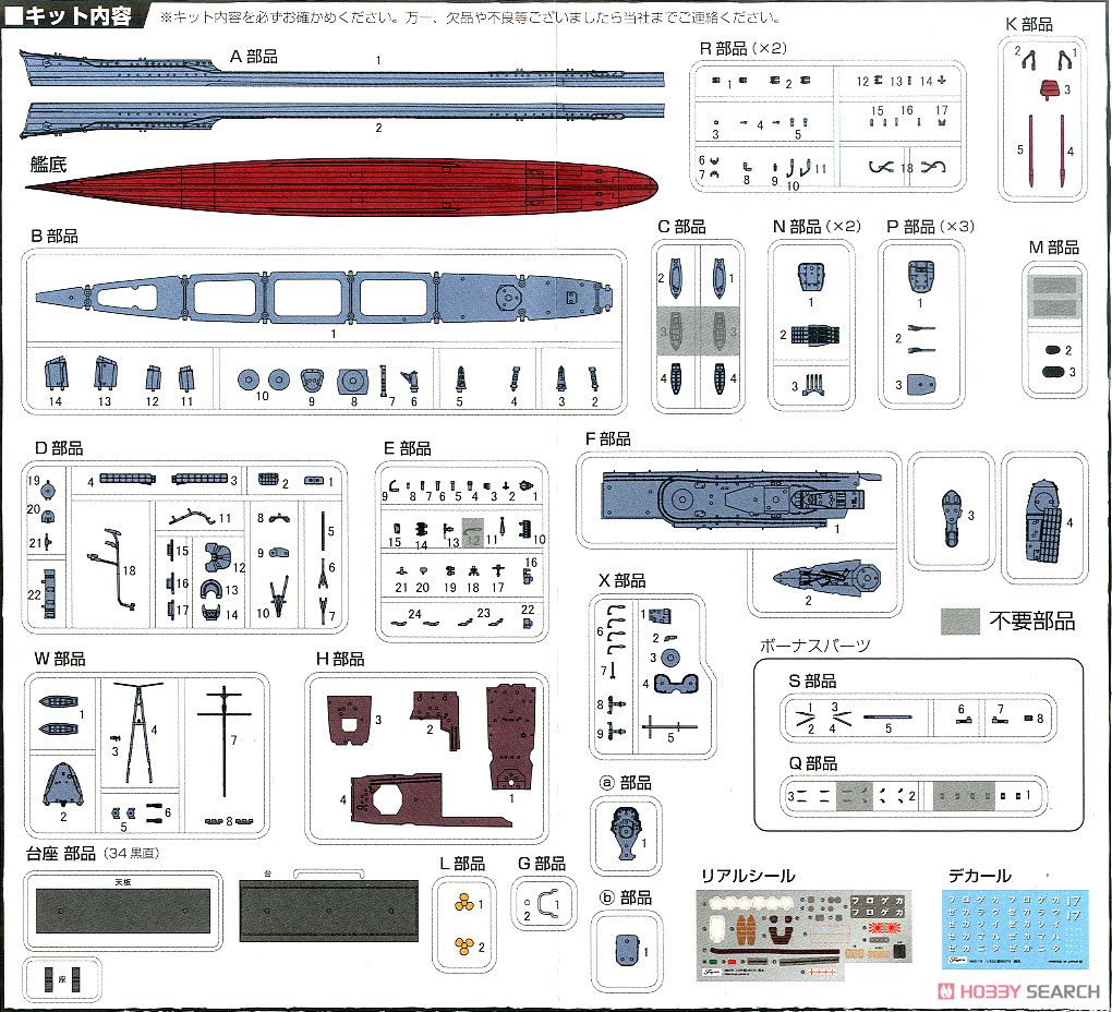 日本海軍陽炎型駆逐艦 陽炎 (プラモデル) 設計図8