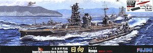 日本海軍戦艦 日向 (昭和17年/5番砲塔無し) 特別仕様(艦底・飾り台付き) (プラモデル)