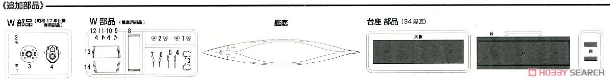 IJN Battle Ship Hyuga (1942/without 5th Gun Turrets) Special Version (w/Bottom of Ship, Base) (Plastic model) 設計図8 Modal