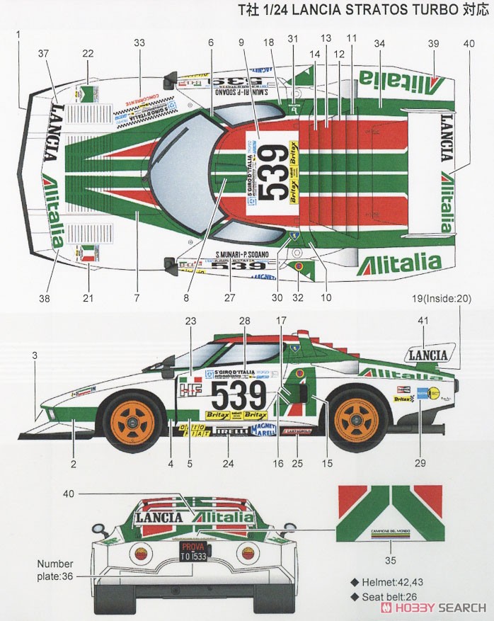 Stratos Turbo #539 Giro D` Italia 1977 (デカール) 塗装1