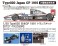 Type020 Japan GP 1991 (レジン・メタルキット) その他の画像1 サムネイル
