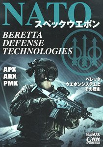 NATO Spec Weapon (Book)
