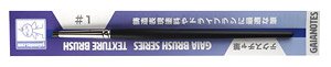 BT001 Texture Brush #1 (1 Piece) (Hobby Tool)