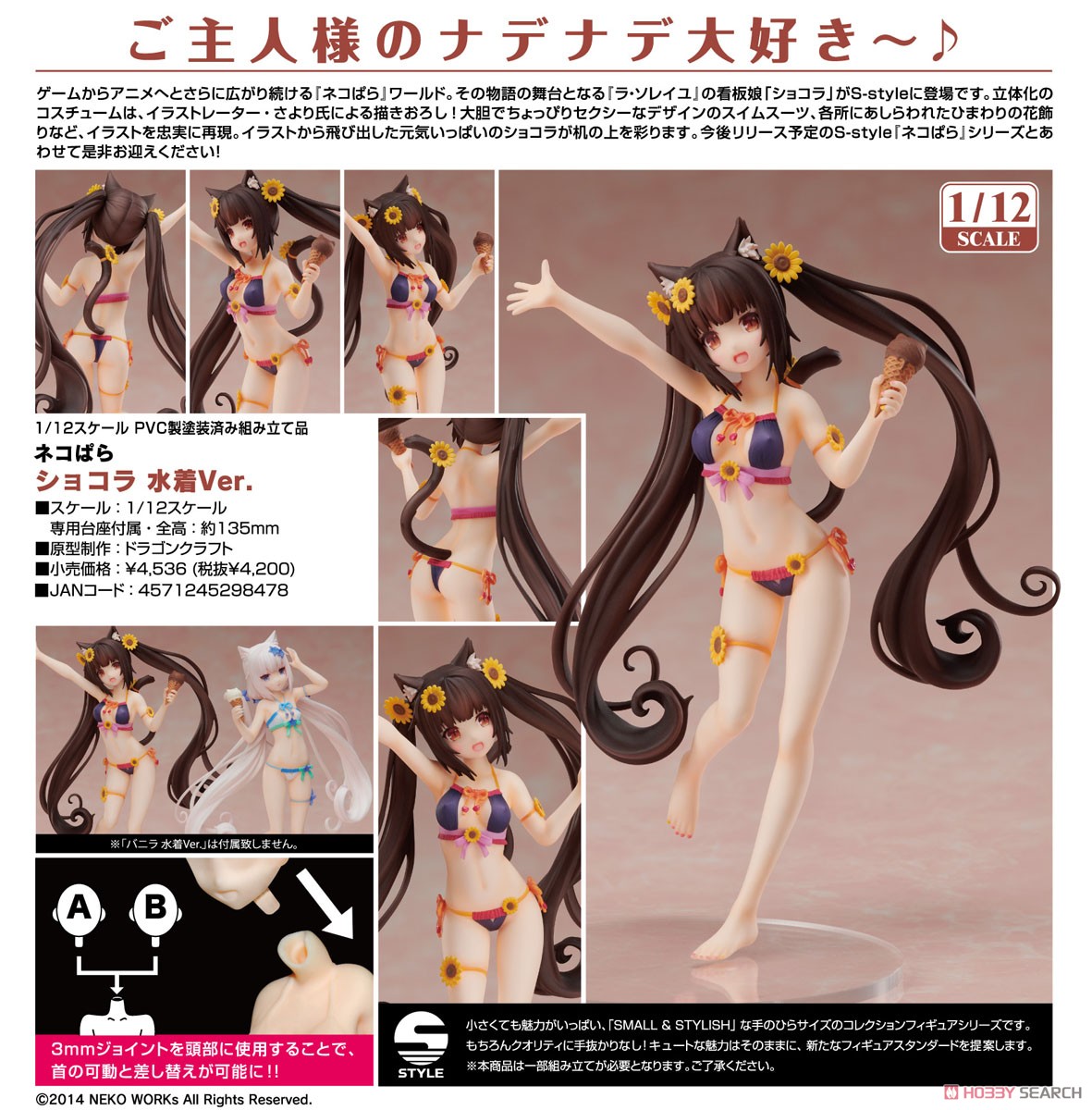 ショコラ 水着Ver. (フィギュア) 商品画像9