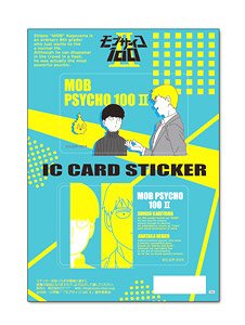 モブサイコ100 II ICカードステッカーセット 01 モブ＆霊幻 (キャラクターグッズ)