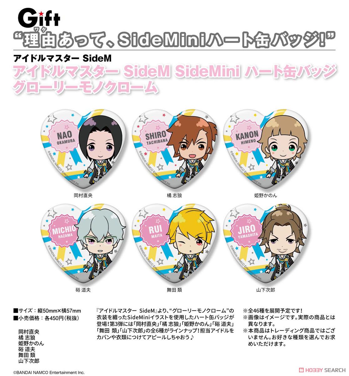 アイドルマスター SideM SideMini ハート缶バッジ グローリーモノクローム 岡村直央 (キャラクターグッズ) その他の画像1