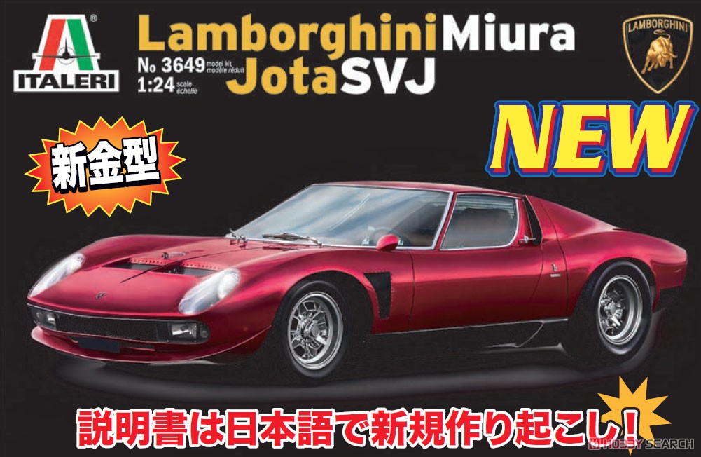 ランボルギーニ イオタ SVJ (日本語説明書付属) その他の画像1