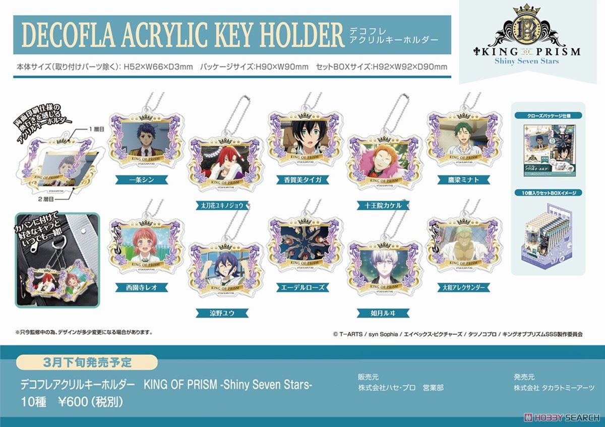 Decofla Acrylic Key Ring King of Prism: Shiny Seven Stars (Set of 10) (Anime Toy) Item picture1