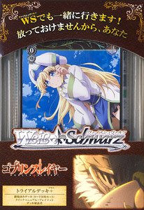 Weiss Schwarz Trial Deck Plus Goblin Slayer (Trading Cards)