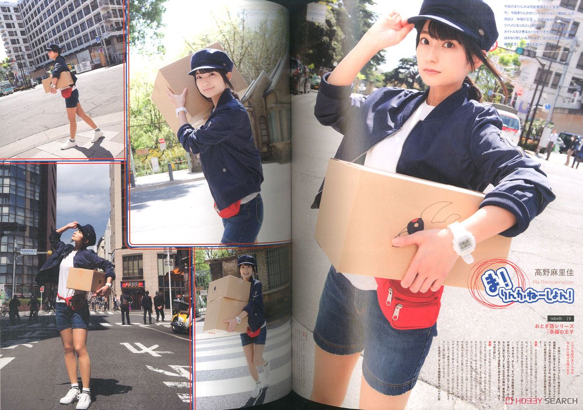 Seiyu Paradise R vol.30 (Hobby Magazine) Item picture3