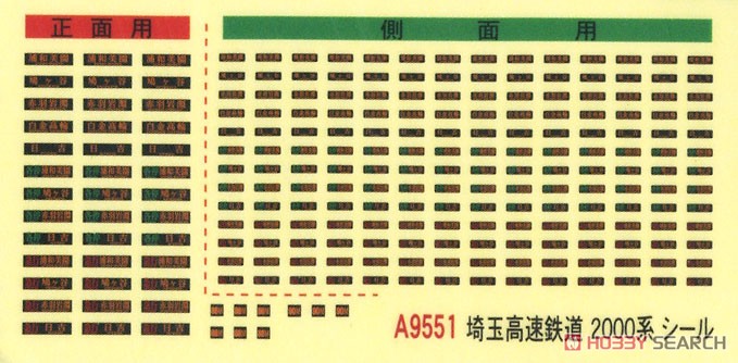 埼玉高速鉄道 2000系 2108編成 (6両セット) (鉄道模型) 中身1
