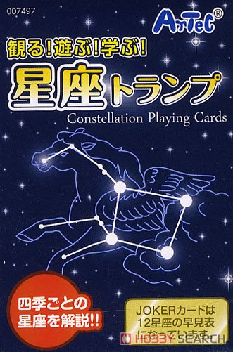 Constellation Playing Cards (Educational) Item picture1